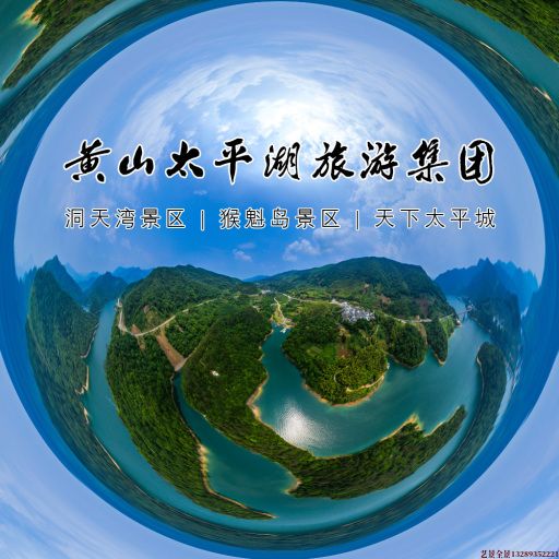 南平720全景拍摄